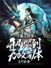 唯我独法：奇幻系日常